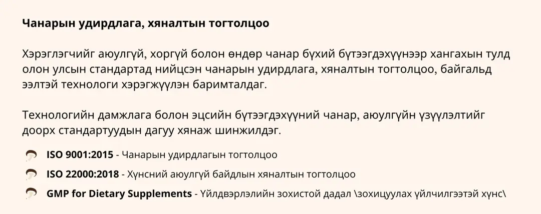 Үйлдвэрлэлийн тухай 3