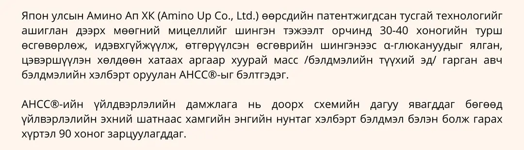 Үйлдвэрлэлийн тухай