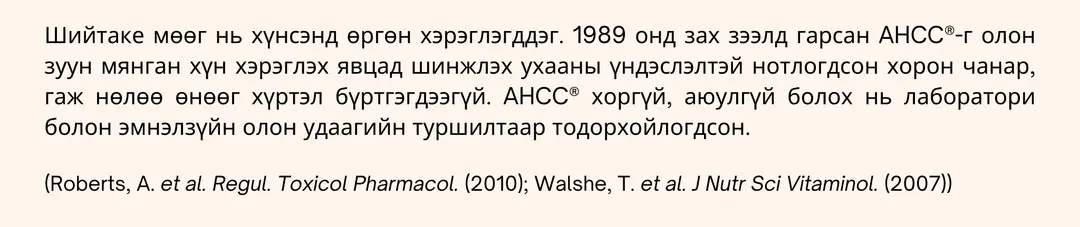 Аюулгүйн Чанар