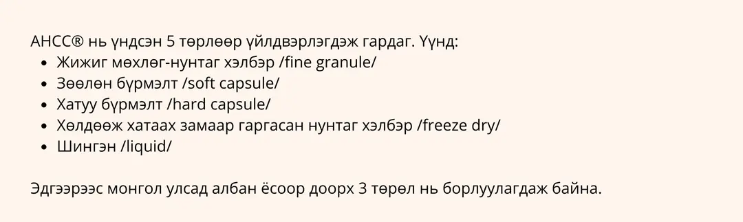 Бүтээгдэхүүний төрөл